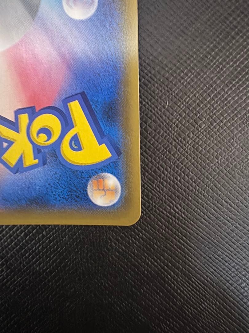 ダイゴの決断 SR SM7 裂空のカリスマ 102/096