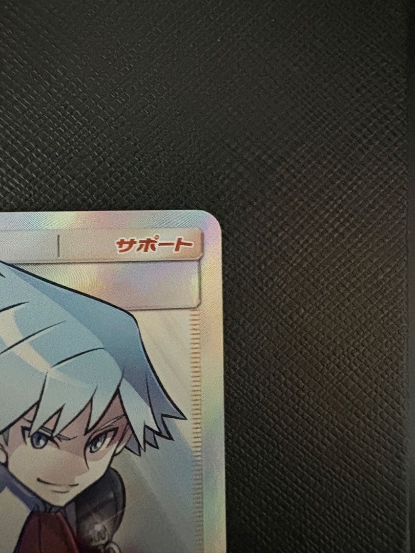 ダイゴの決断 SR SM7 裂空のカリスマ 102/096