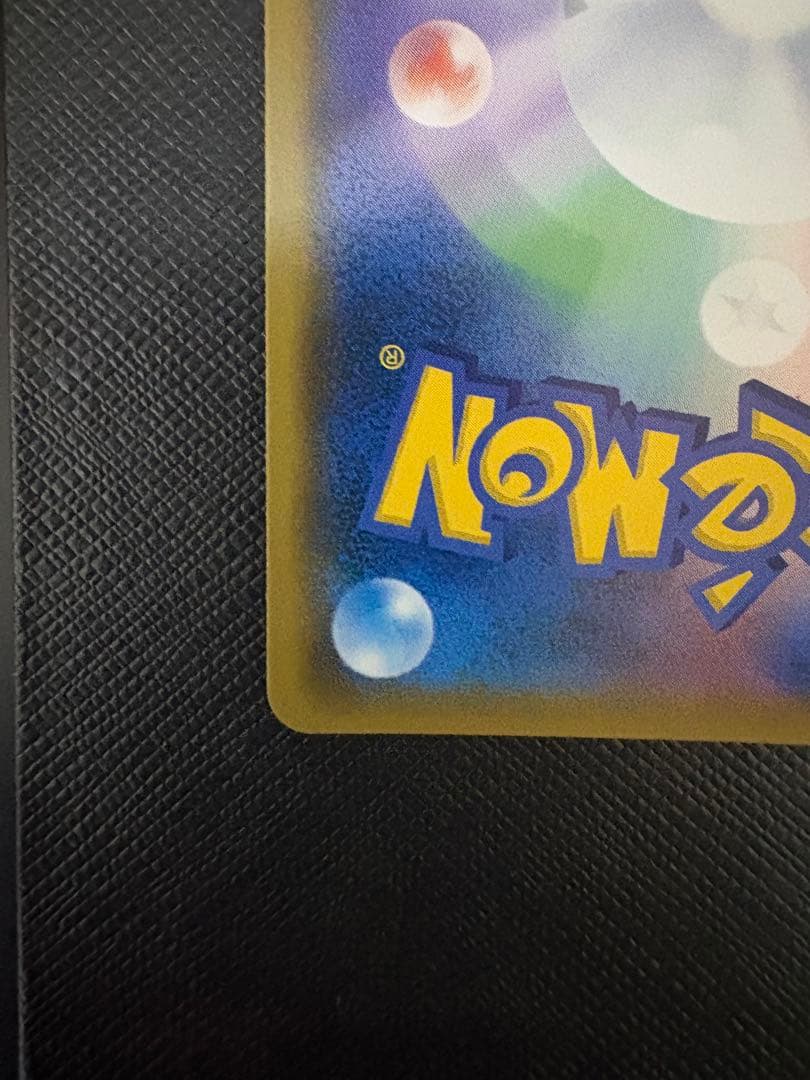 ダイゴの決断 SR SM7 裂空のカリスマ 102/096