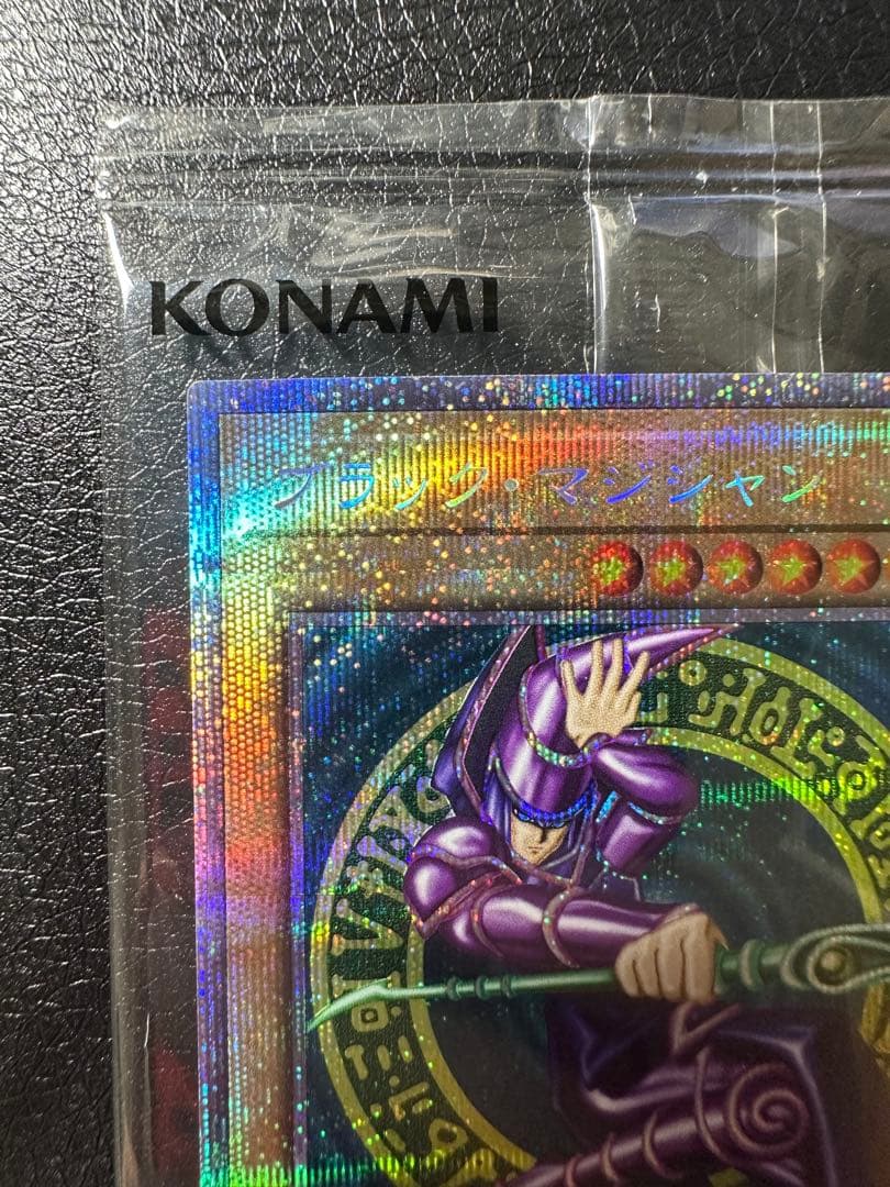 【当選通知書付き】ブラックマジシャン　プリズマ　未開封