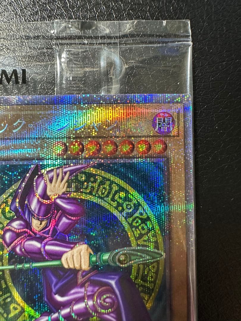 【当選通知書付き】ブラックマジシャン　プリズマ　未開封