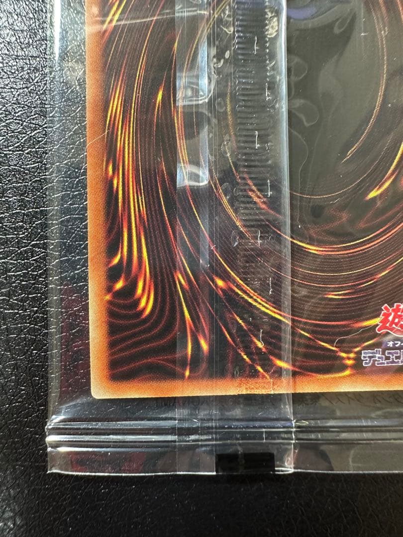 【当選通知書付き】ブラックマジシャン　プリズマ　未開封