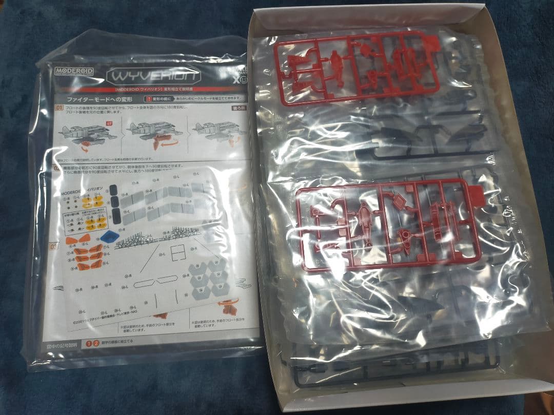 開封 未使用 未組立 MODEROID ワイバリオン