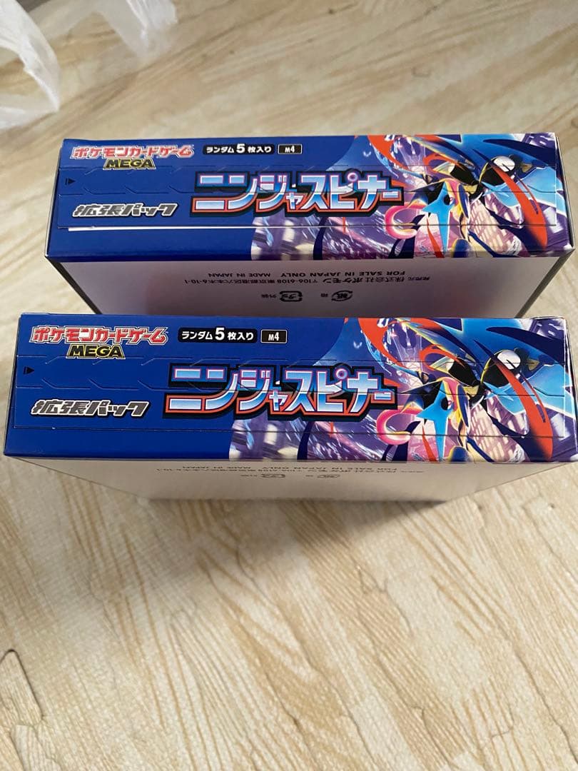 ポケモンカード ニンジャスピナー シュリンクなし 2BOX