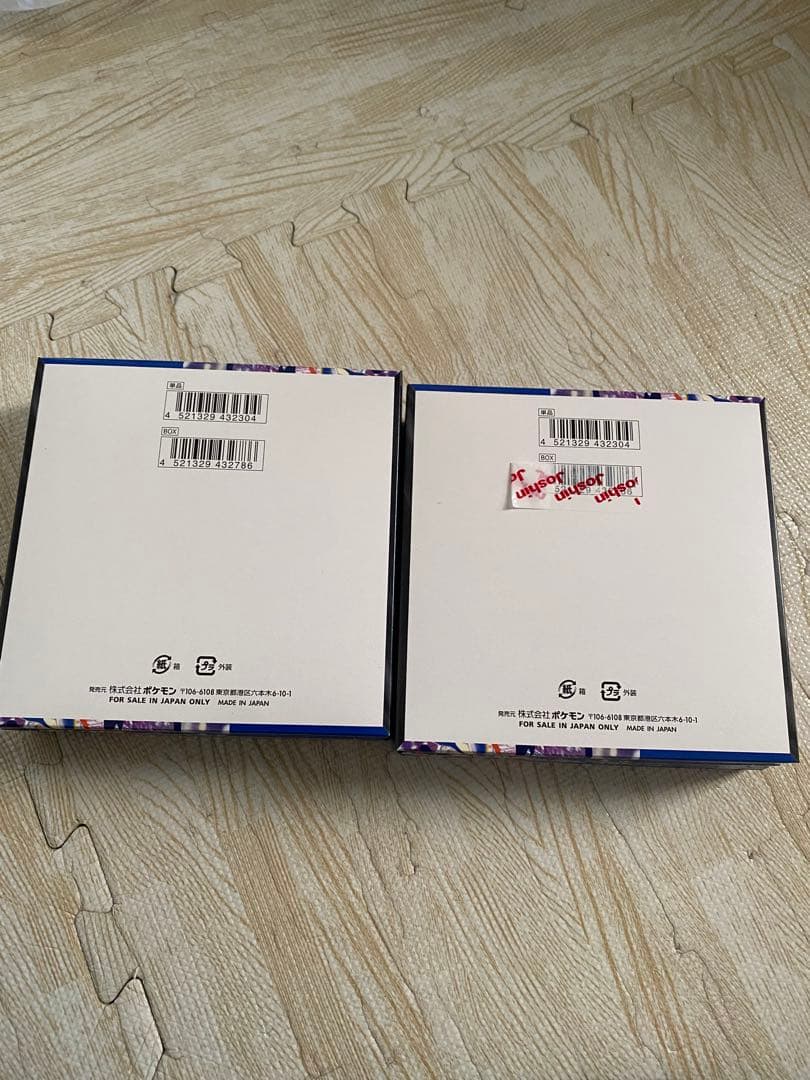 ポケモンカード ニンジャスピナー シュリンクなし 2BOX