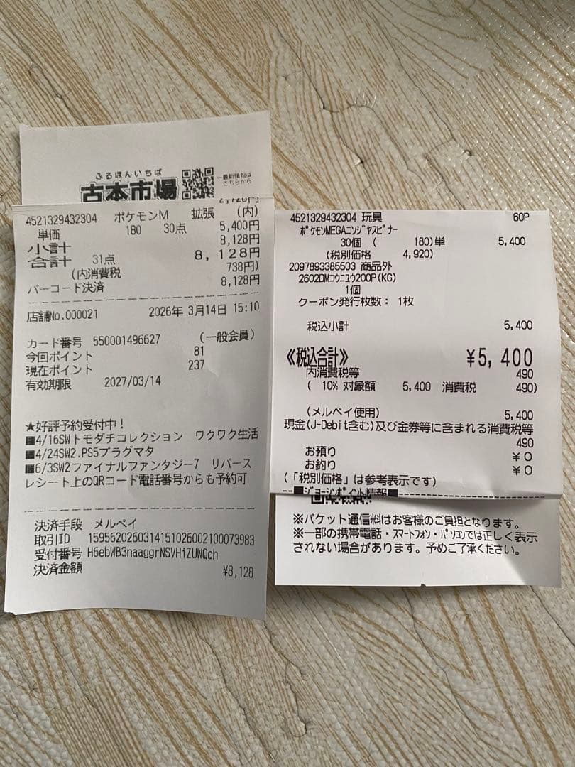 ポケモンカード ニンジャスピナー シュリンクなし 2BOX