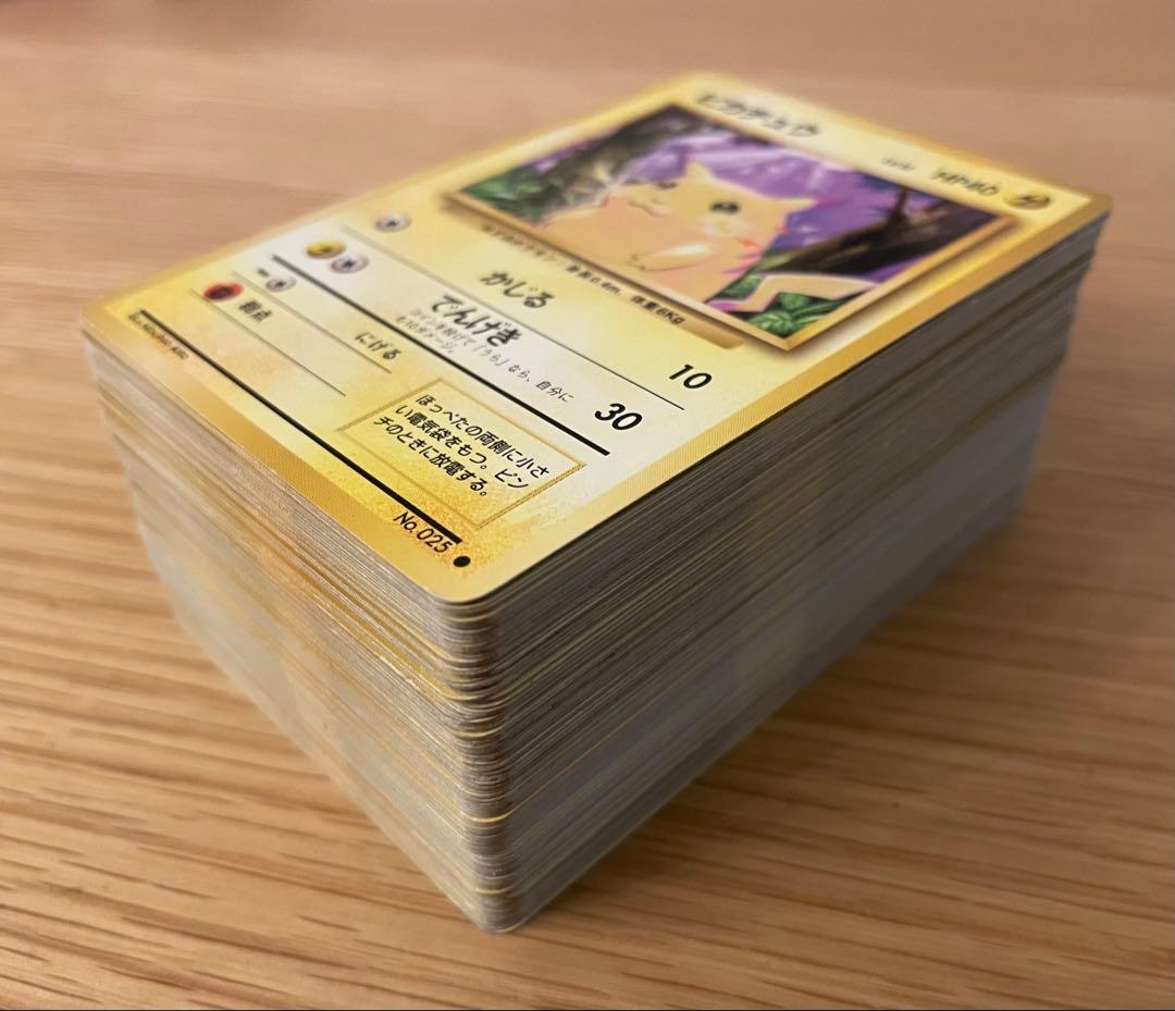 旧裏　ポケモンカード　ノーマル　まとめ　137種137枚　被りなし　ピカチュウ