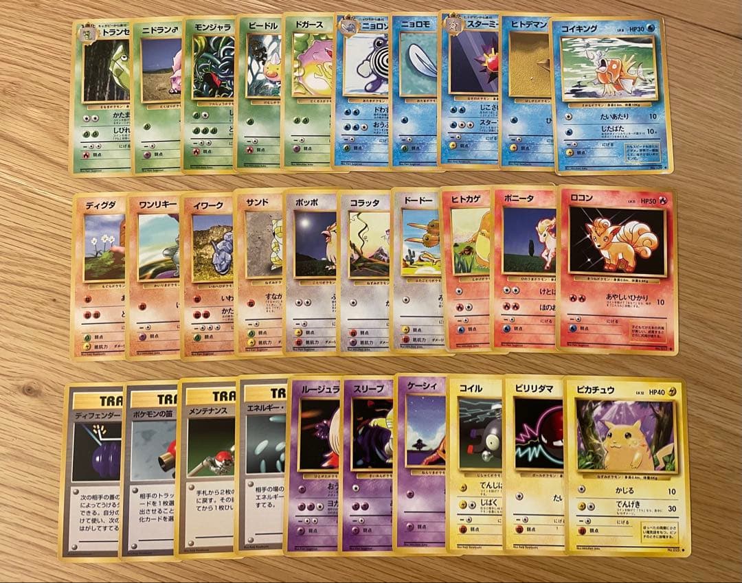 旧裏　ポケモンカード　ノーマル　まとめ　137種137枚　被りなし　ピカチュウ