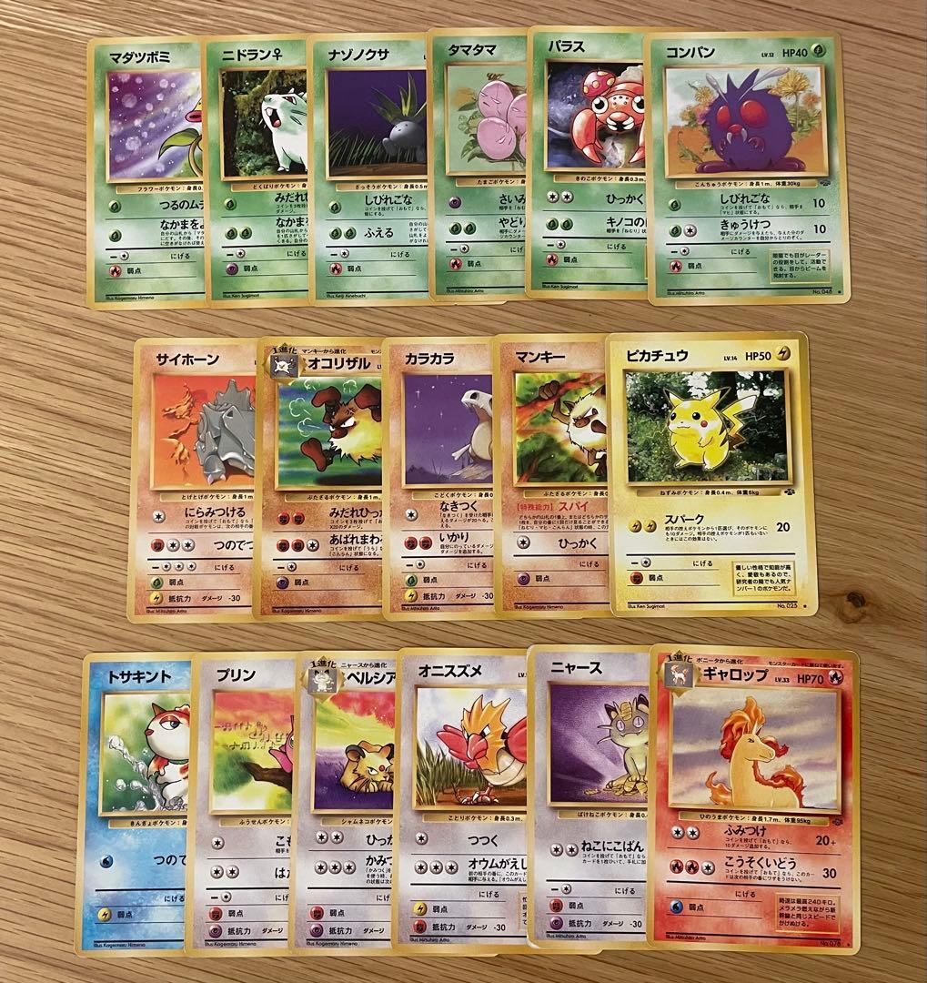 旧裏　ポケモンカード　ノーマル　まとめ　137種137枚　被りなし　ピカチュウ