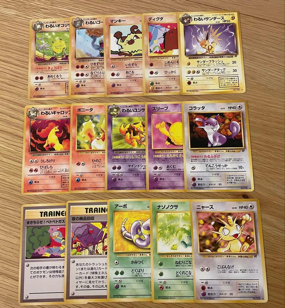 旧裏　ポケモンカード　ノーマル　まとめ　137種137枚　被りなし　ピカチュウ