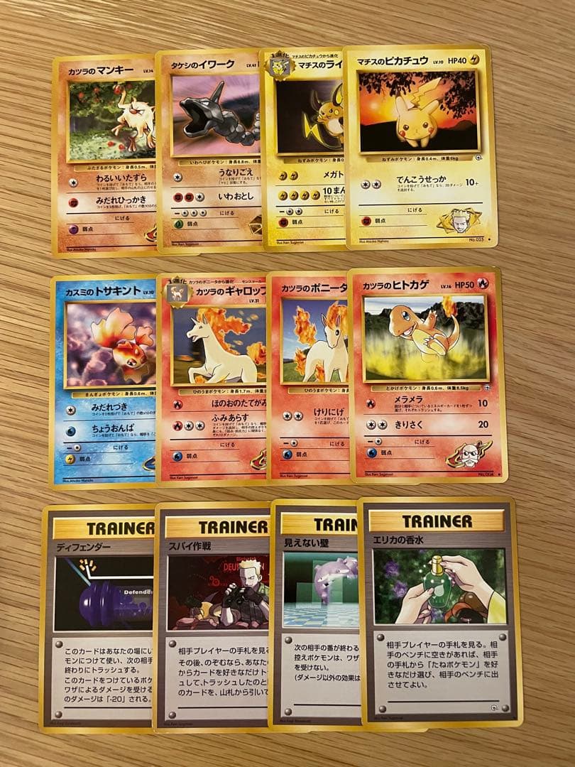 旧裏　ポケモンカード　ノーマル　まとめ　137種137枚　被りなし　ピカチュウ