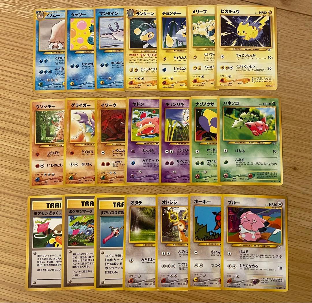 旧裏　ポケモンカード　ノーマル　まとめ　137種137枚　被りなし　ピカチュウ