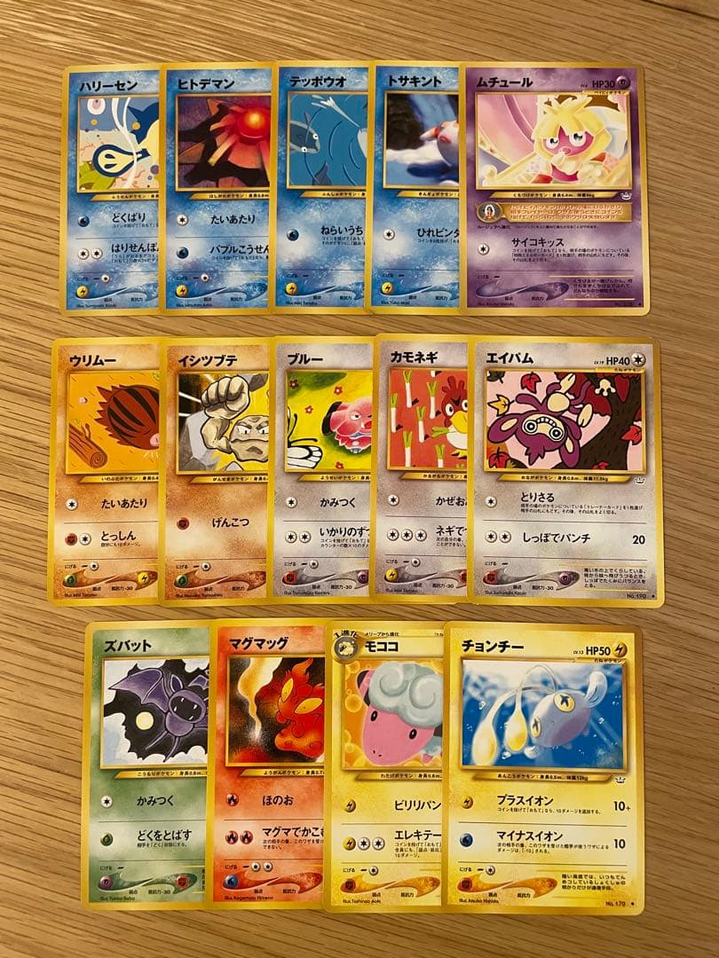 旧裏　ポケモンカード　ノーマル　まとめ　137種137枚　被りなし　ピカチュウ