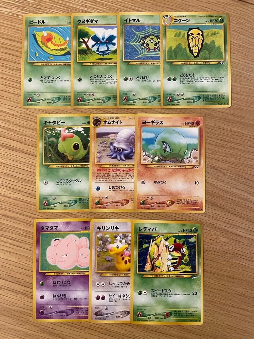 旧裏　ポケモンカード　ノーマル　まとめ　137種137枚　被りなし　ピカチュウ