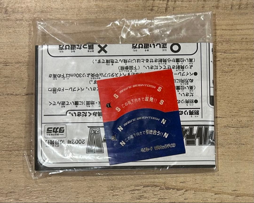 限定 コロコロ 爆転シュート ベイブレード アルティメットドラグーンV 非売品