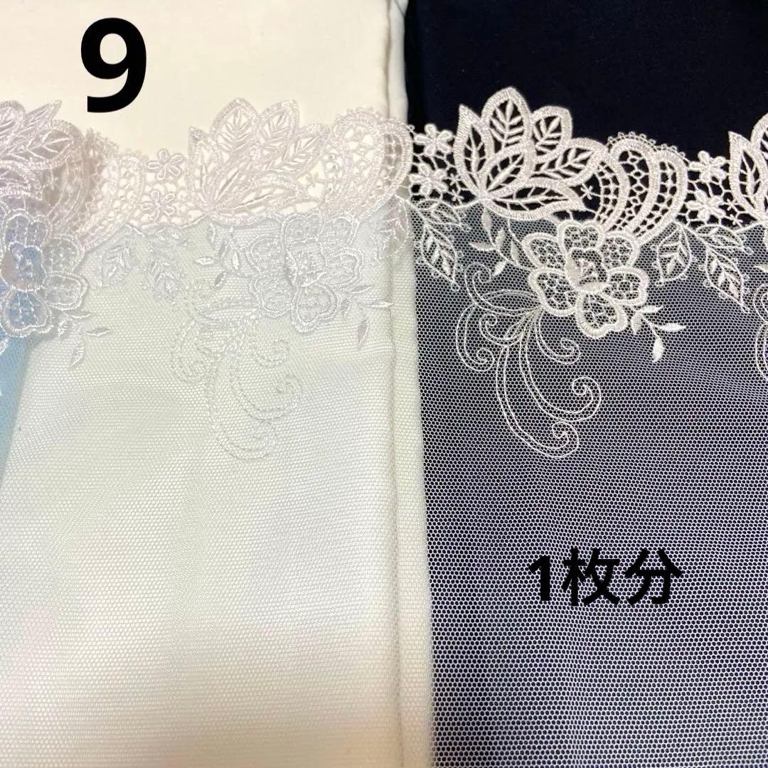 新柄❤️チュールレースマスク108オーダー用)