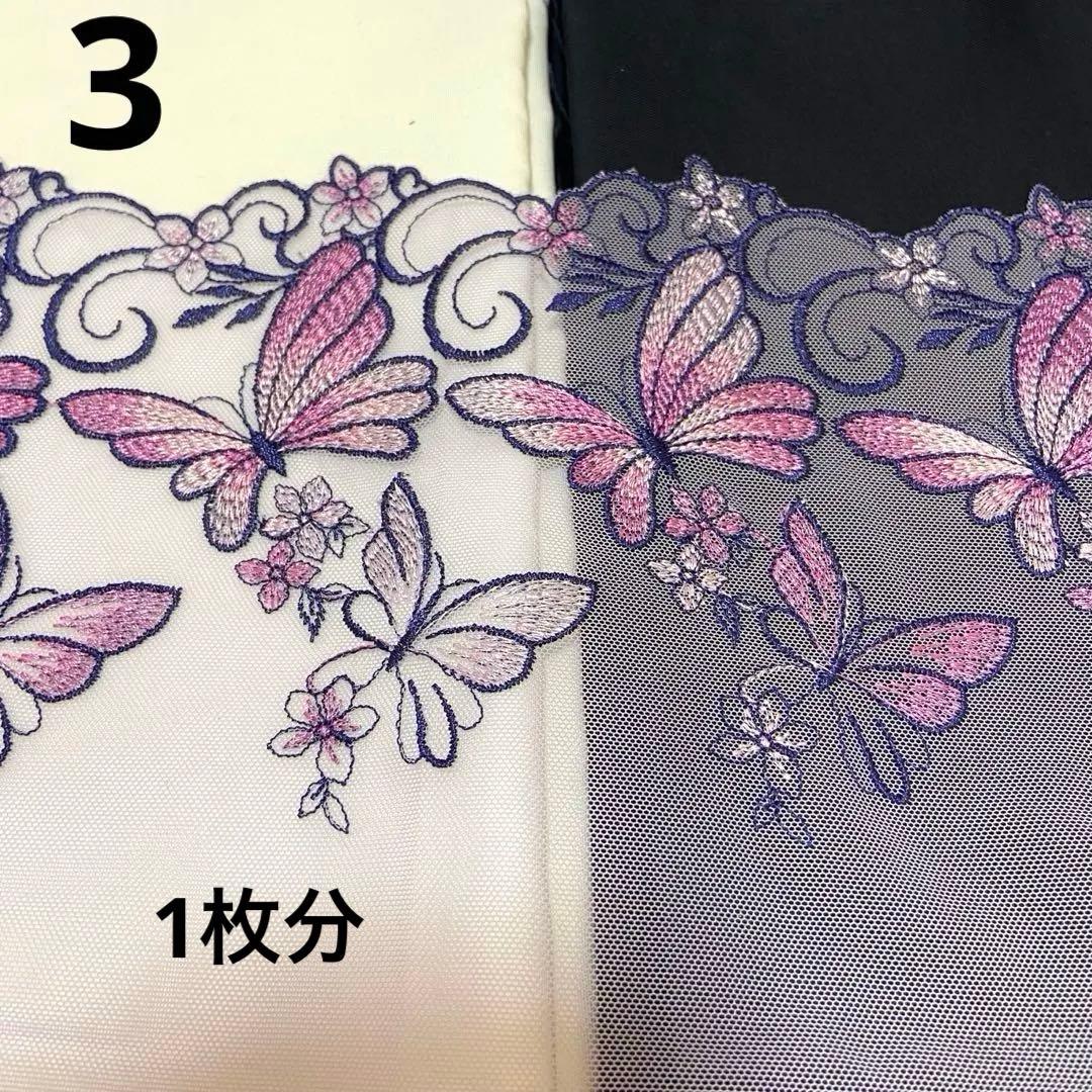 新柄❤️チュールレースマスク108オーダー用)