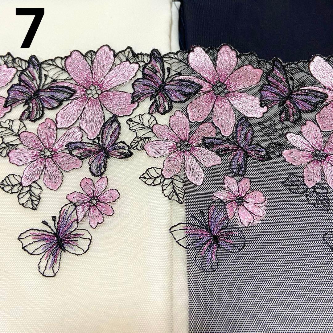 新柄❤️チュールレースマスク108オーダー用)