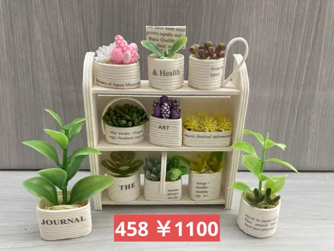 くろすけびん 完成品確認用