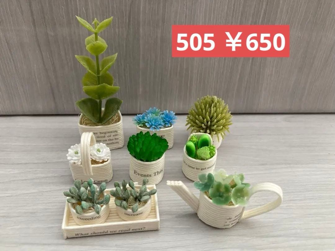 くろすけびん 完成品確認用