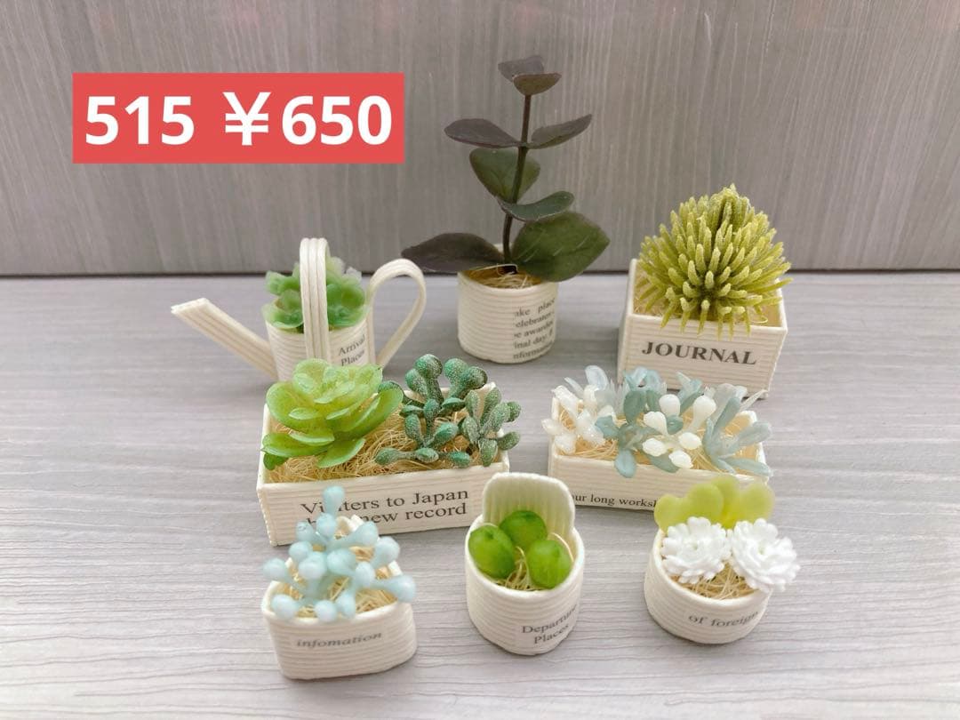 くろすけびん 完成品確認用