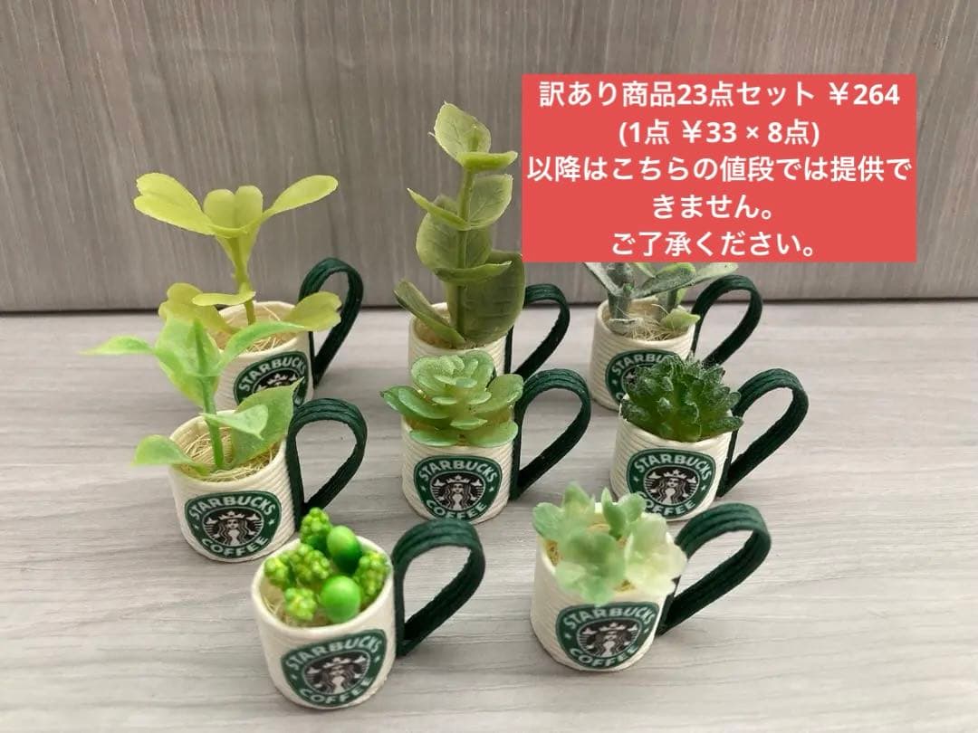 くろすけびん 完成品確認用