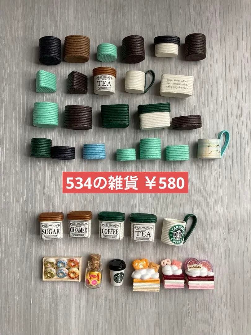 くろすけびん 完成品確認用