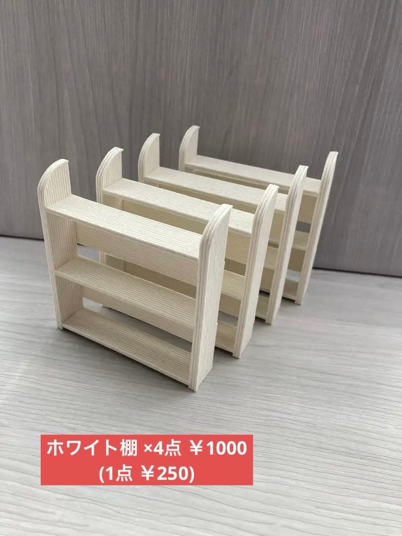 くろすけびん 完成品確認用