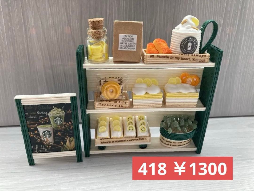 くろすけびん 完成品確認用