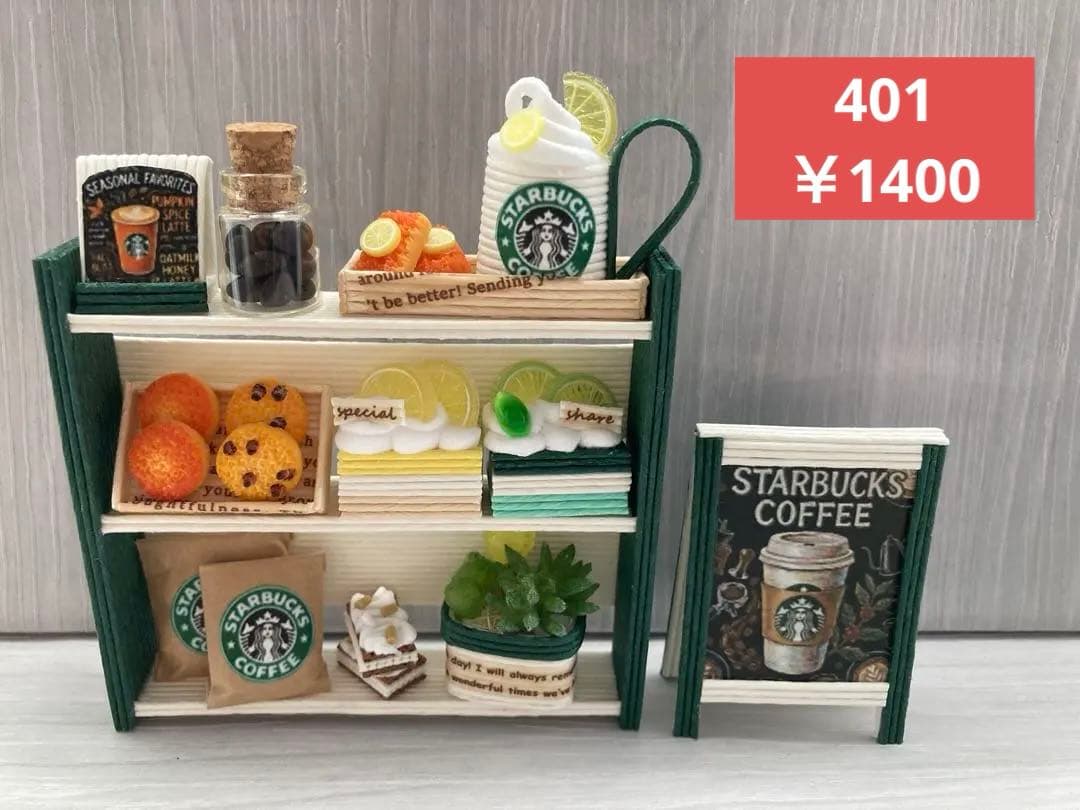 くろすけびん 完成品確認用