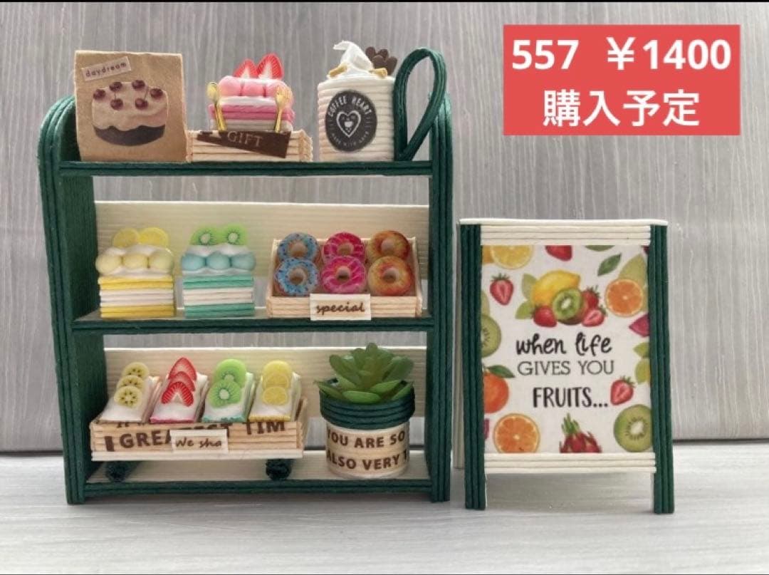 くろすけびん 完成品確認用