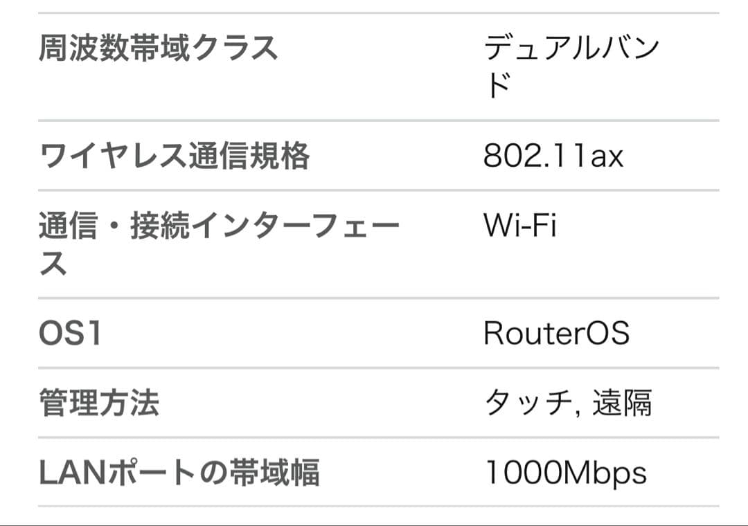 BUFFALO WSR-1800AX4S/DBK Wi-Fi 6 ルーター