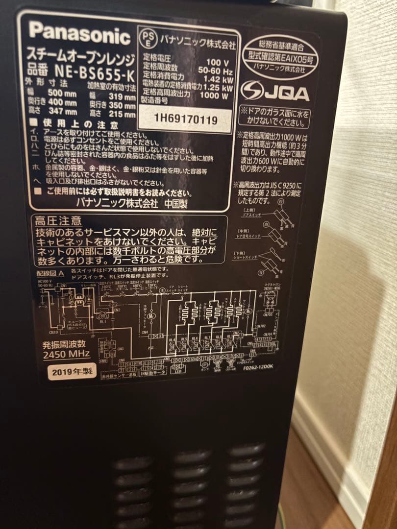 Panasonic本格高温スチームオーブンレンジ　ビストロNE-BS655-K