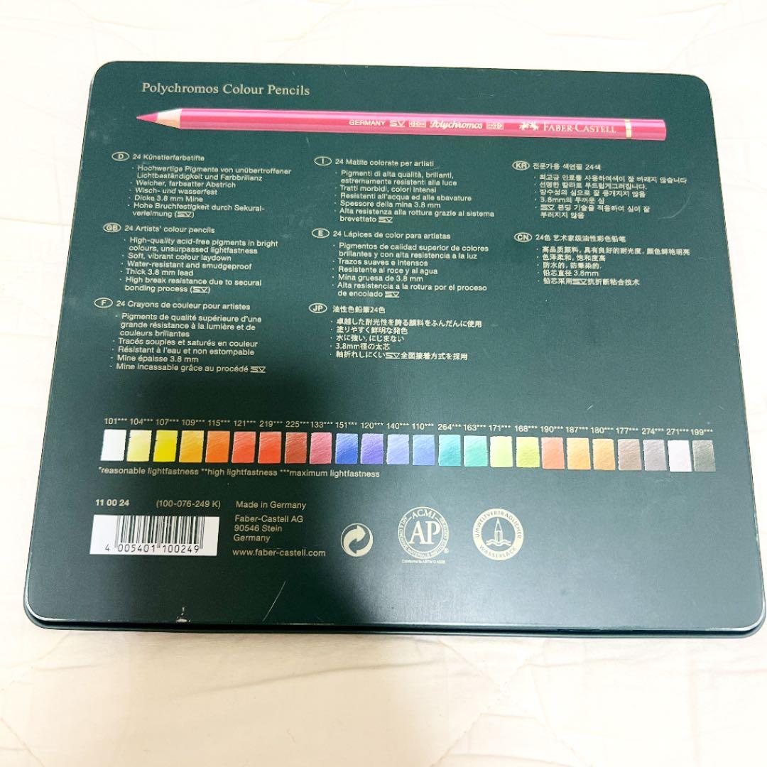 ファーバーカステル　油性色鉛筆　24色
