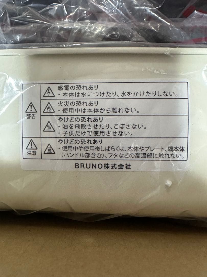 ママさん *プロフィール必読* 様用新品 BRUNO ホットプレート グランデ