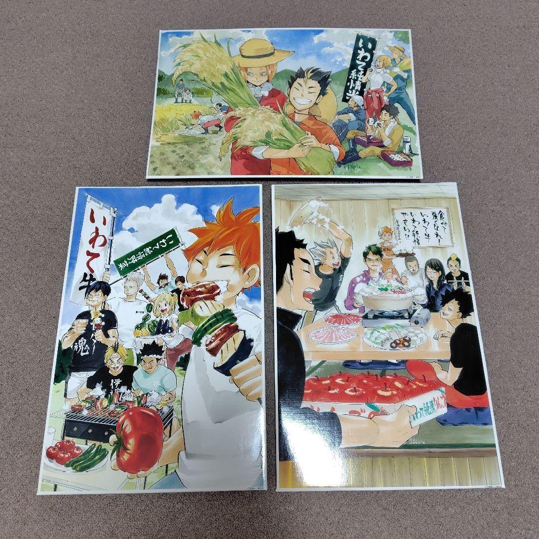 ハイキュー!！　JA全農いわて　コラボ　古舘先生　描き下ろし　イラストボックス