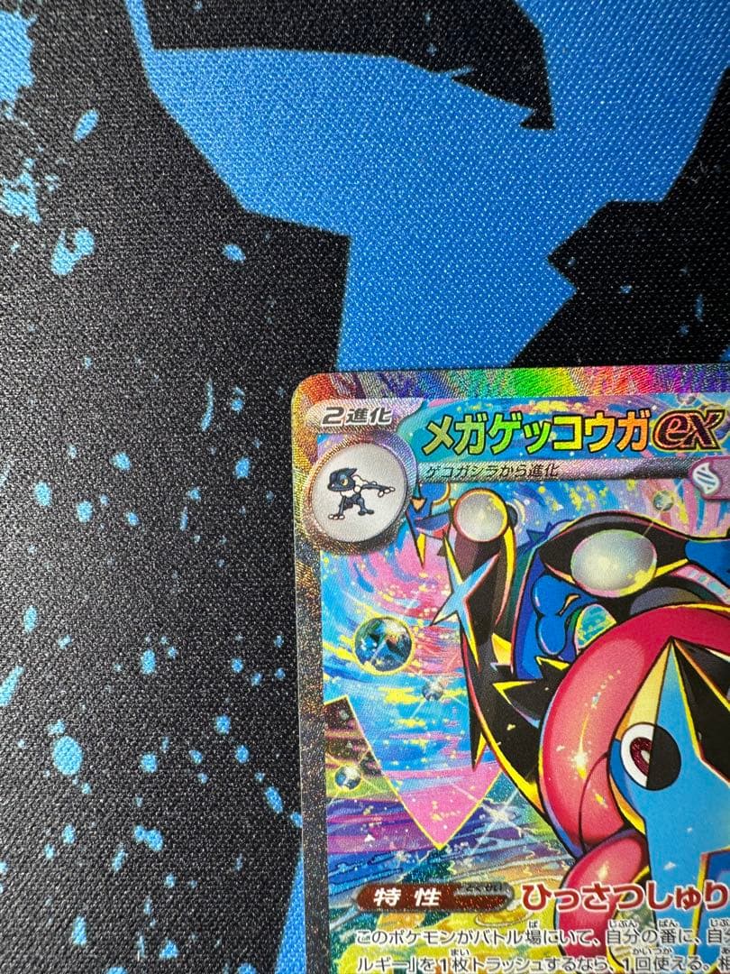 メガゲッコウガ　ex sar ニンジャスピナー