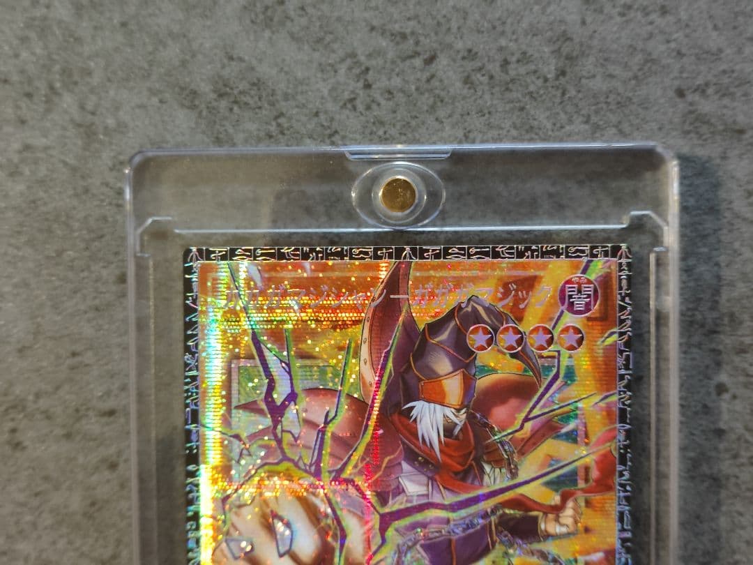 遊戯王 ガガガマジシャン−ガガガマジック グランドマスターレア