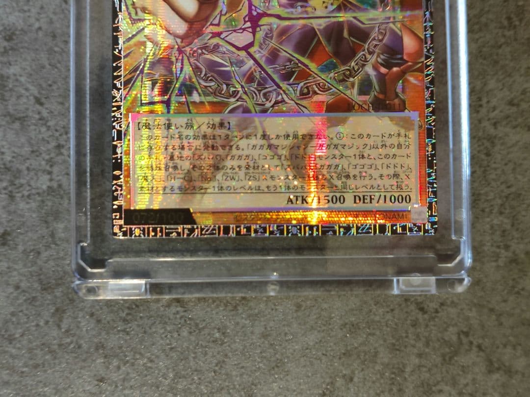 遊戯王 ガガガマジシャン−ガガガマジック グランドマスターレア