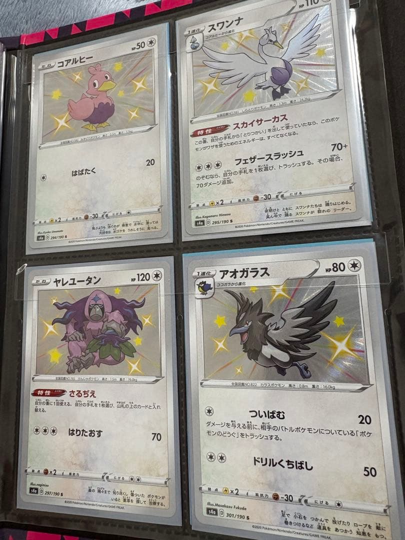 ポケモンカード　色違いまとめ売り