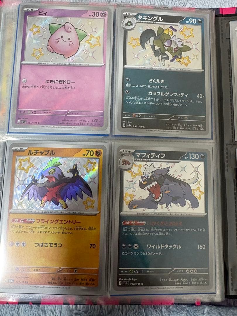 ポケモンカード　色違いまとめ売り