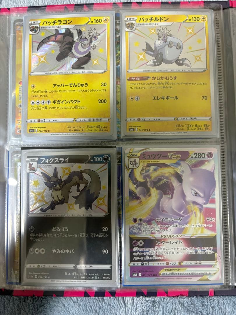 ポケモンカード　色違いまとめ売り