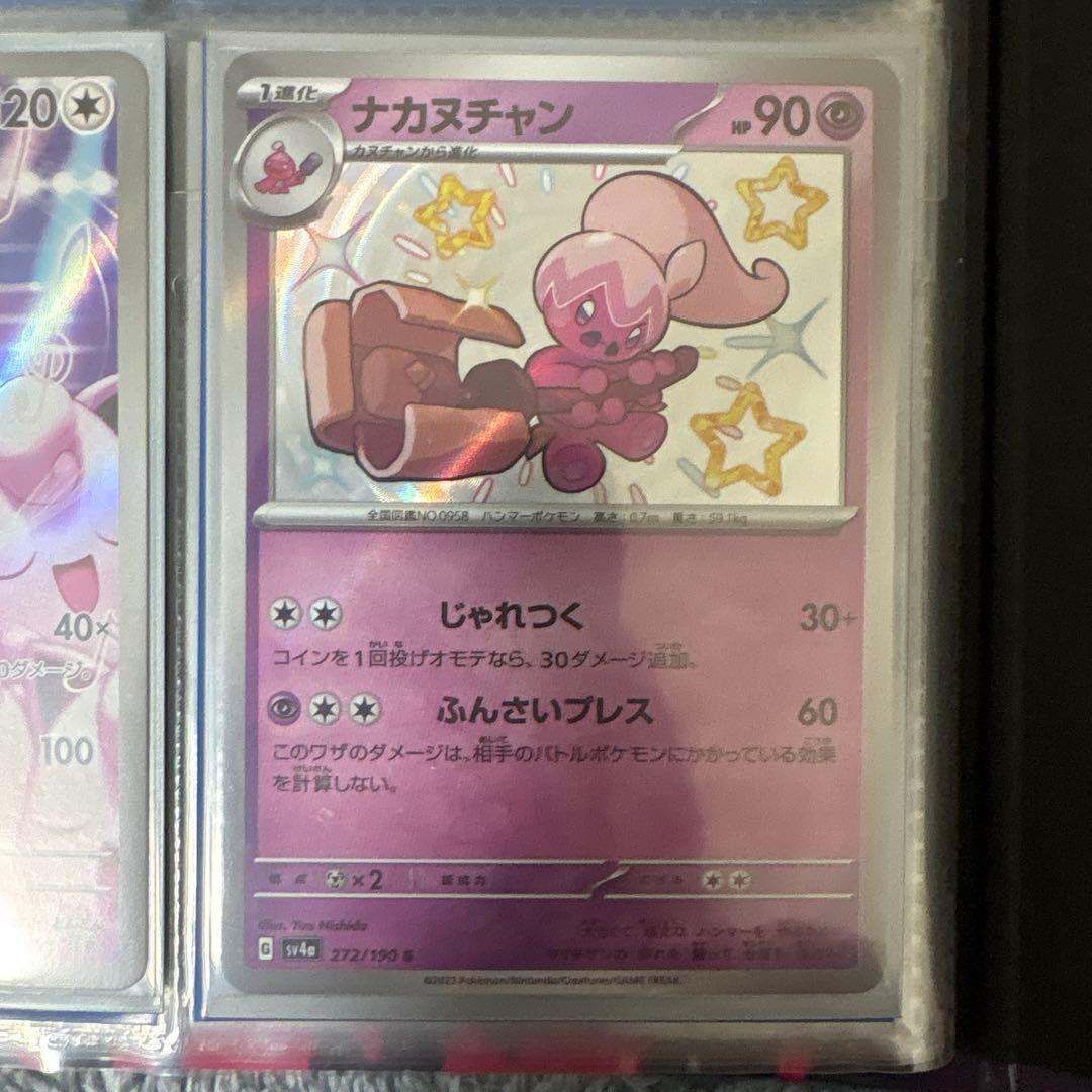 ポケモンカード　色違いまとめ売り