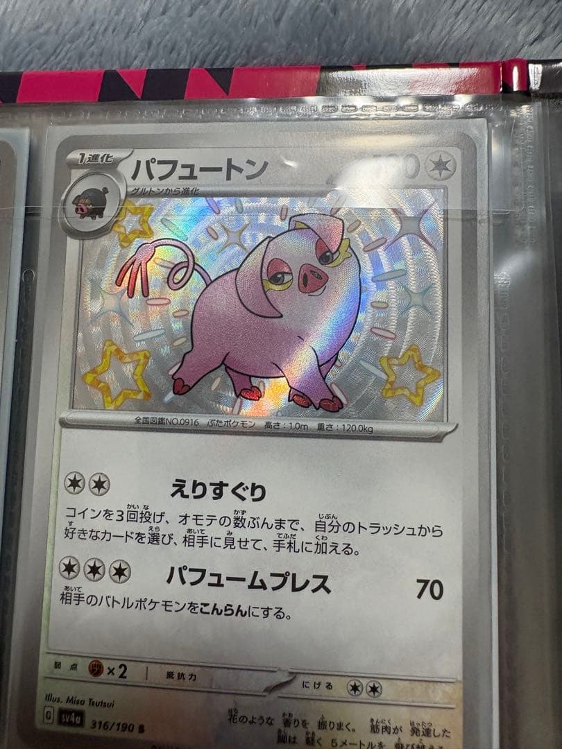 ポケモンカード　色違いまとめ売り