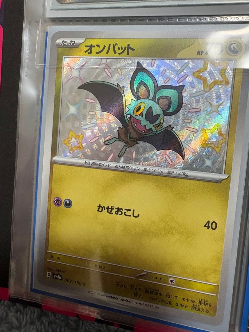 ポケモンカード　色違いまとめ売り