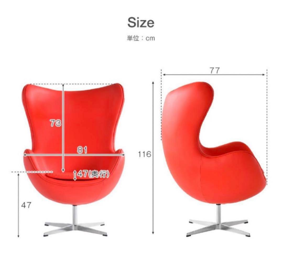 エッグチェア リプロダクト デザイナーズ チェア