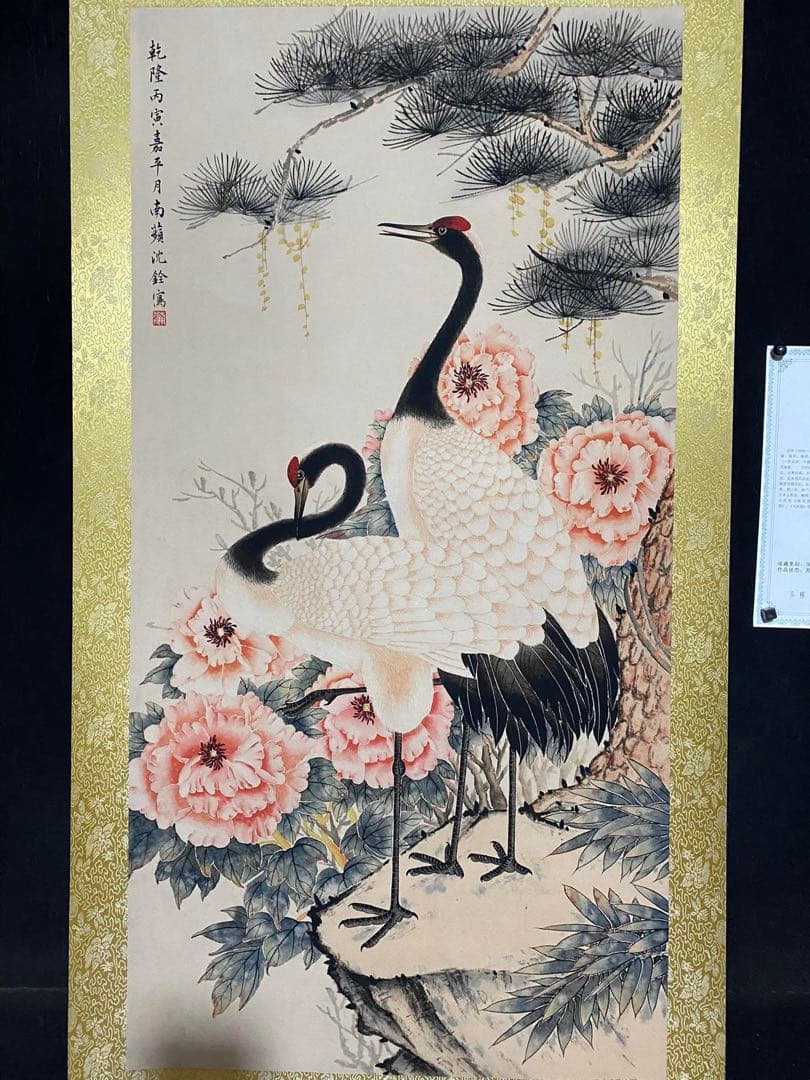 沈鍂 牡丹双鹤 中国画 掛け軸 水墨画 和室 玄関 茶室 壁掛け 美術品