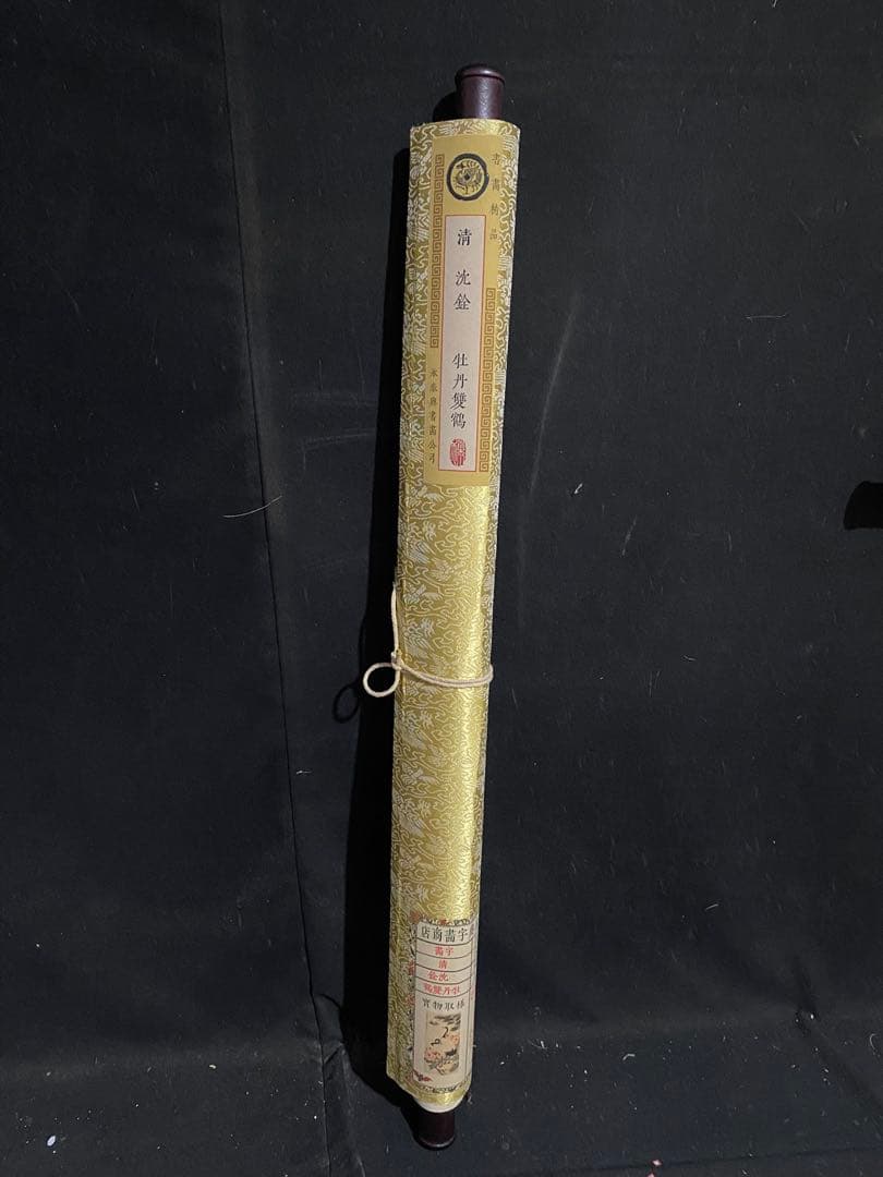 沈鍂 牡丹双鹤 中国画 掛け軸 水墨画 和室 玄関 茶室 壁掛け 美術品