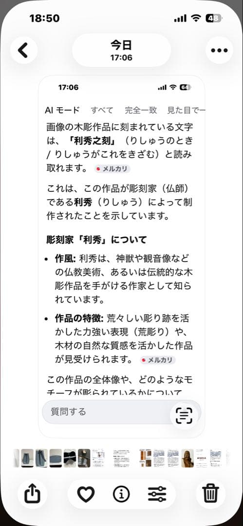 仏像一刀彫　木彫　手彫り円空仏 利秀之刻　12尼僧像