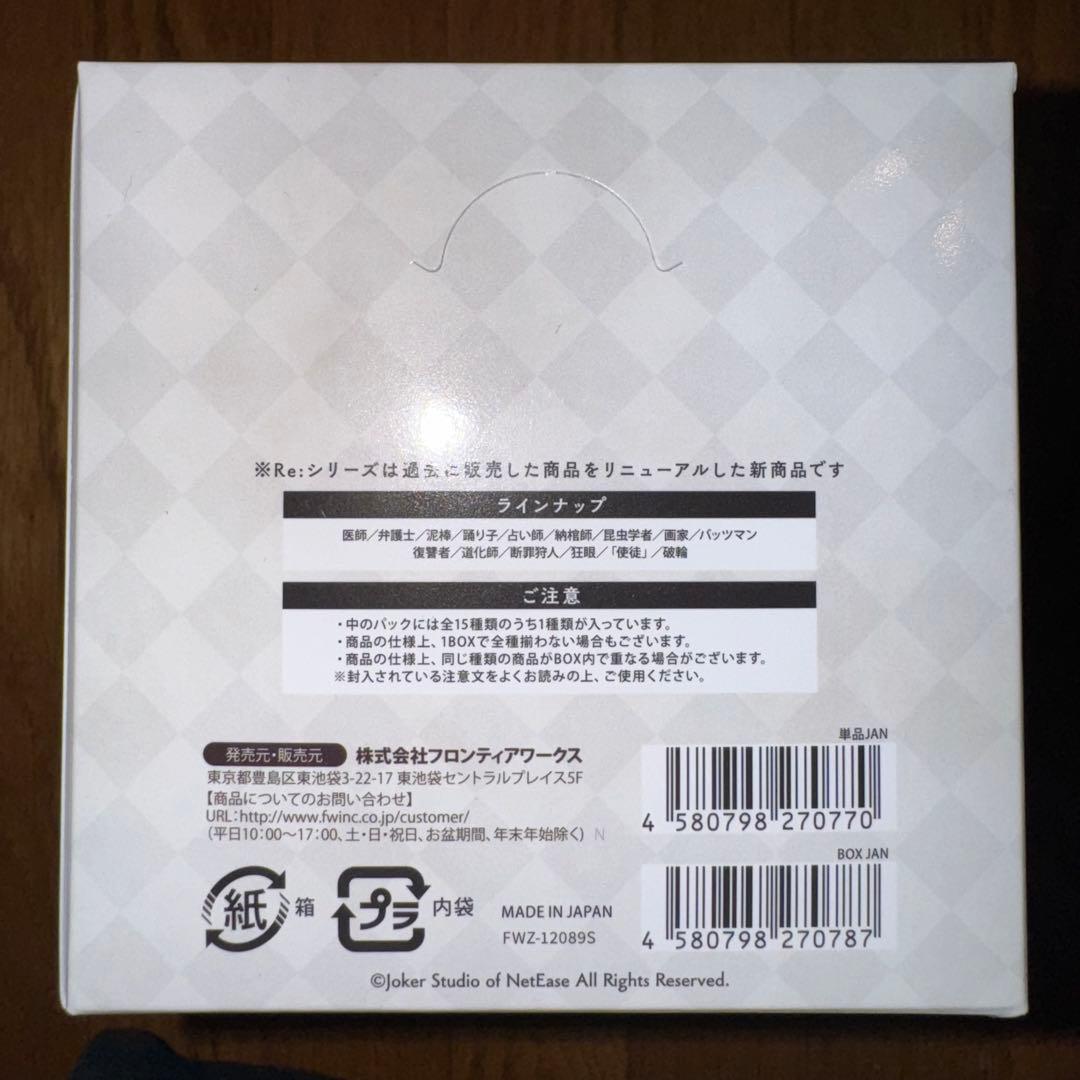 アイデンティティ　第五人格　<RE:シリーズ> 缶バッジ Vol.1　10BOX